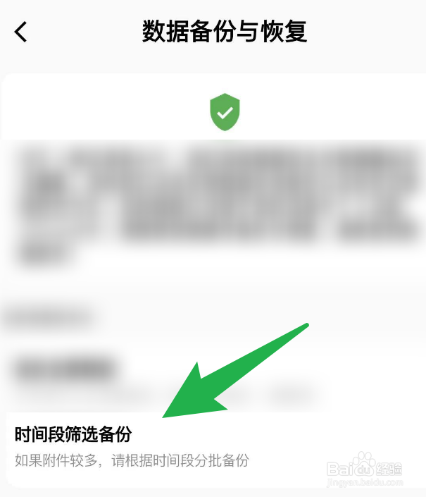 怎么在随心记当中导出某个时间范围的数据
