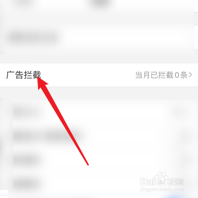 怎么开启2345浏览器的广告拦截?