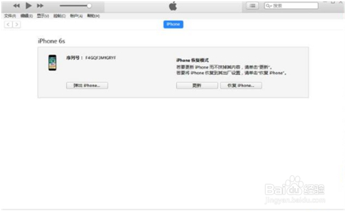 ios11怎么降级到ios10.3.3图文教程