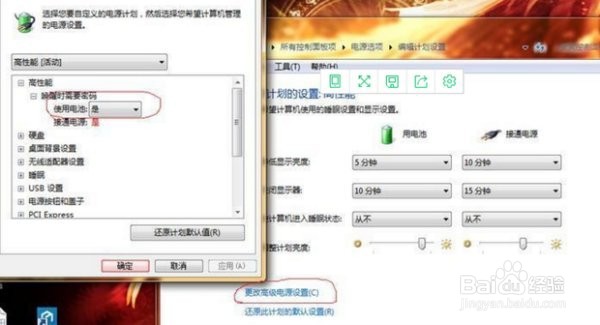 惠普电脑接通电源但却不充电
