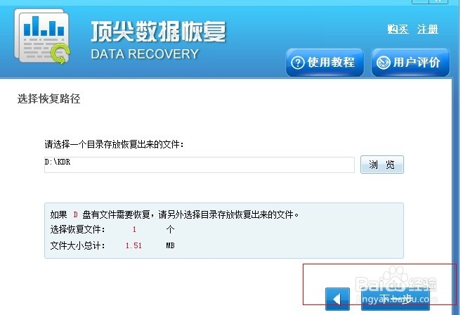 sd卡数据如何恢复