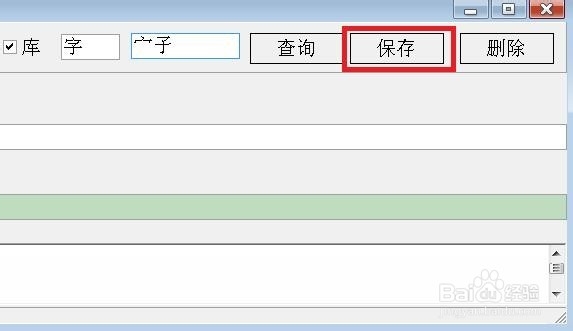 如何将汉字拆字输入？：[2]自己设定拆字方式