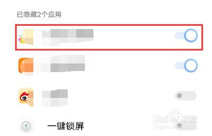 vivos15pro隐藏应用图标方法介绍