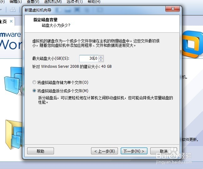 虚拟机vm10中安装windows2008教程