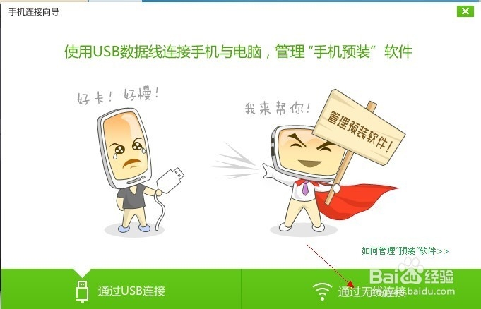 小米手机usb接口坏了怎么连接数据呢