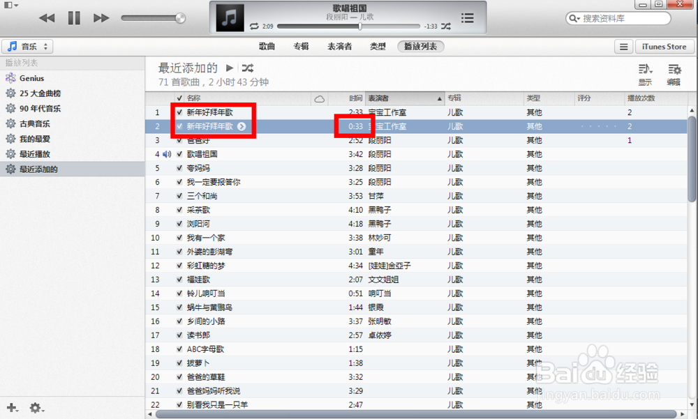 怎么制作iPhone5S铃声