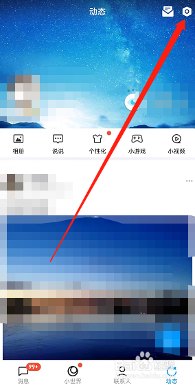 腾讯QQ空间怎么设置顶部展示超级QQ秀？