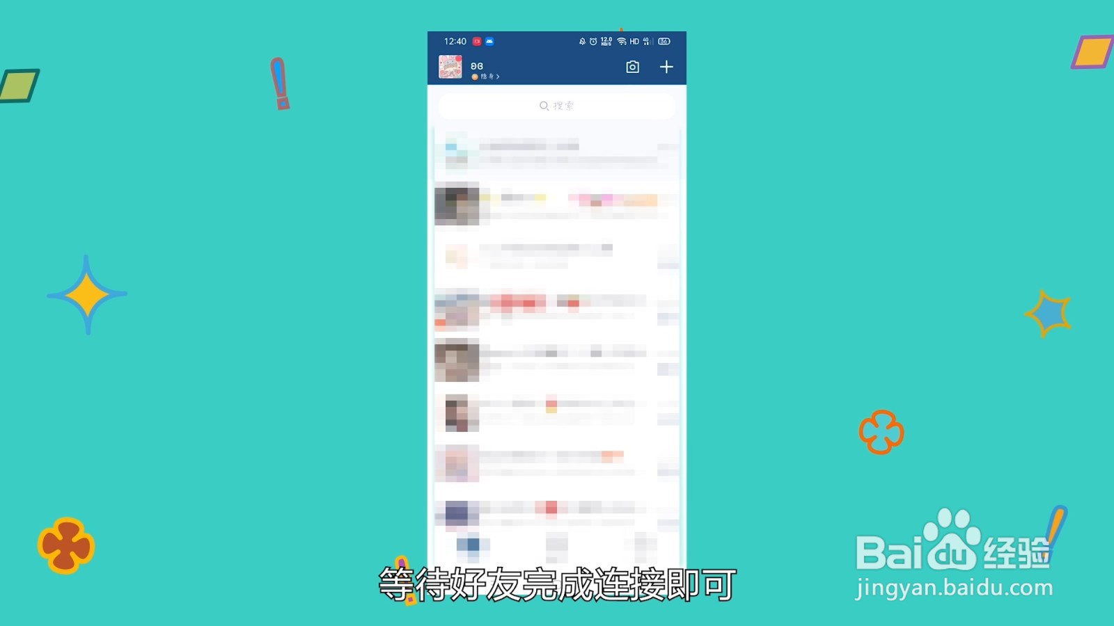 光遇怎么加现实好友