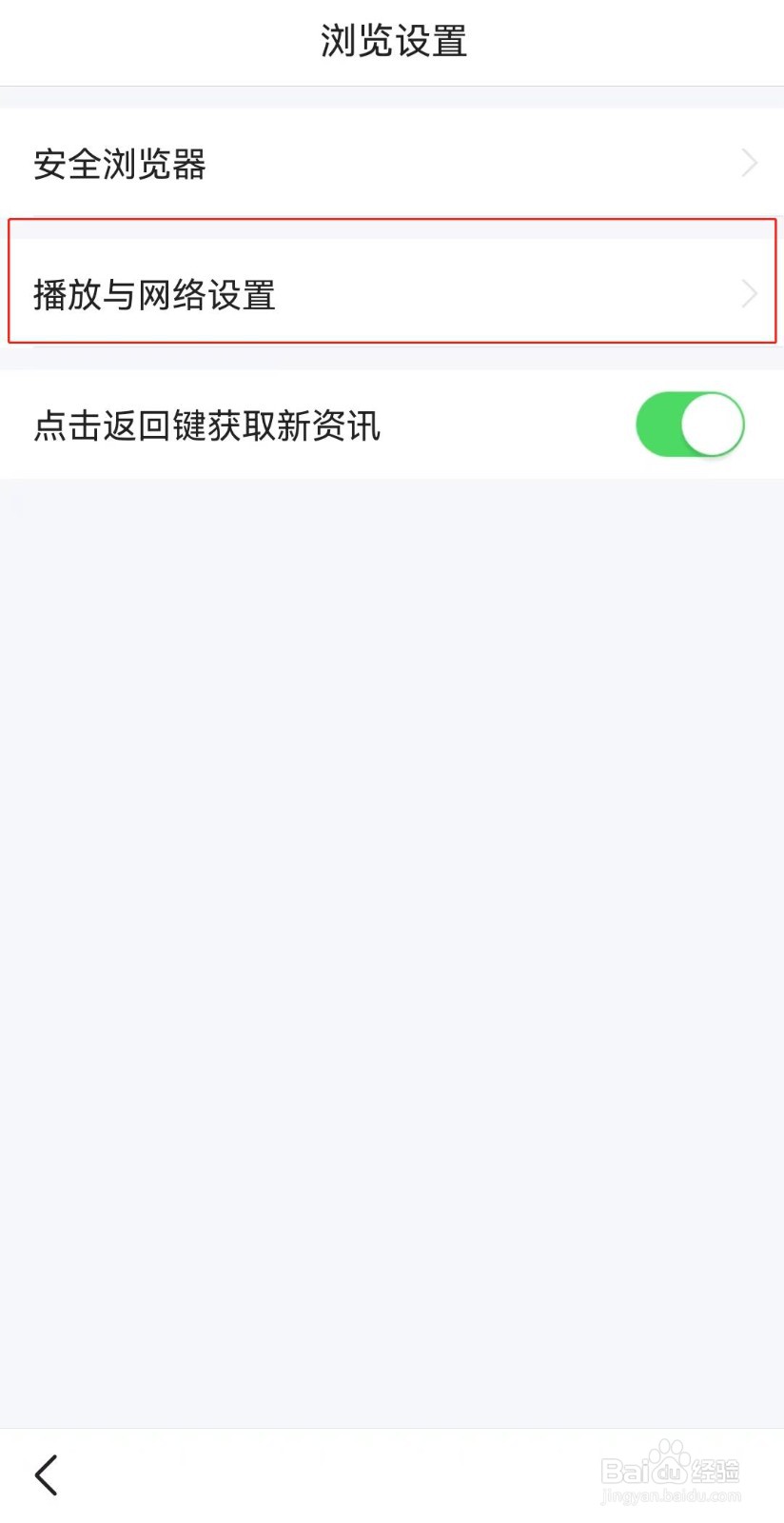 悟空浏览器如何设置在wifi信号差的时候使用流量