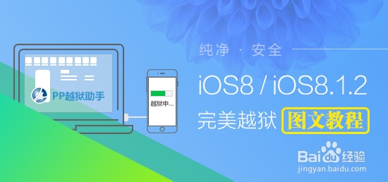 iPhone6iOS8怎么自定义桌面图标位置