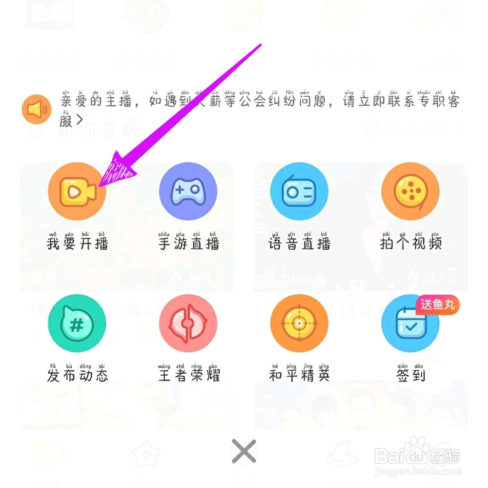 斗鱼直播APP如何调清晰度
