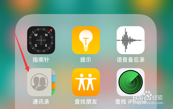 iphoneX怎么导入SIM卡通讯录
