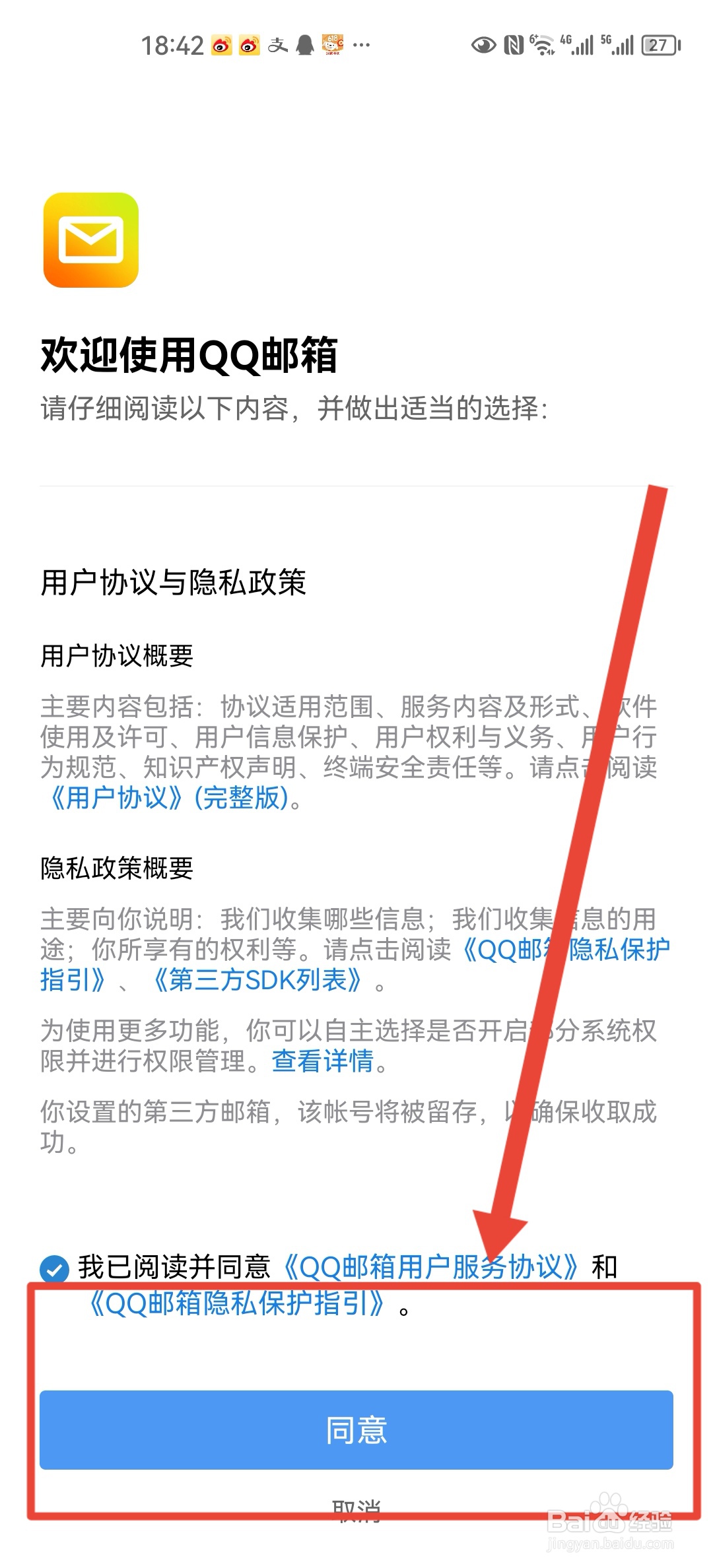 qq邮箱怎么接收outlook邮箱的邮件