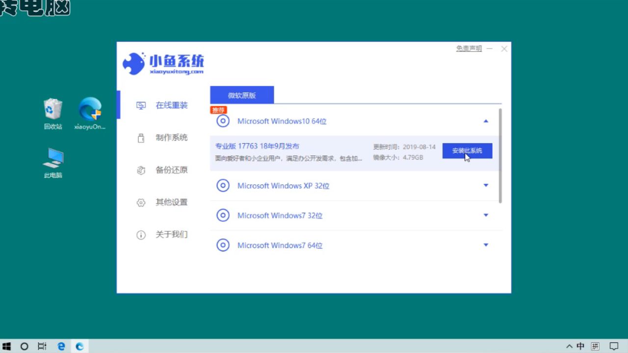 笔记本怎么重装系统