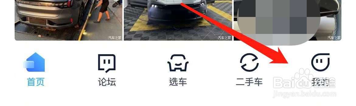 汽车之家如何进入客服中心？