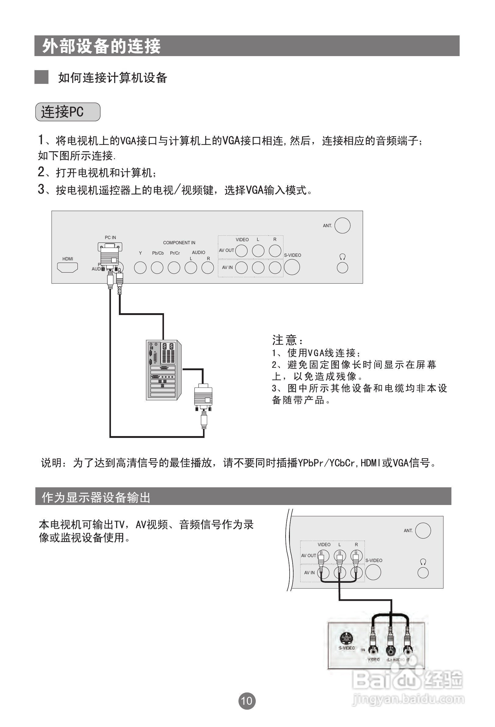 海尔L26R1A液晶彩电使用说明书:[2]