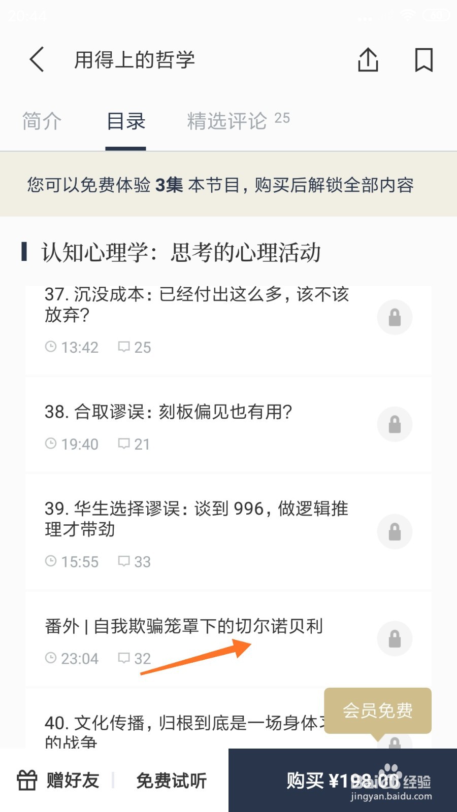 看理想中怎么查看自我欺骗笼罩下的切尔诺贝利