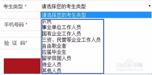 2018国考报名详细信息表填写