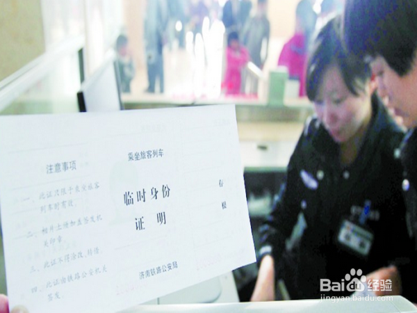 在外面身份证遗失了怎么办?