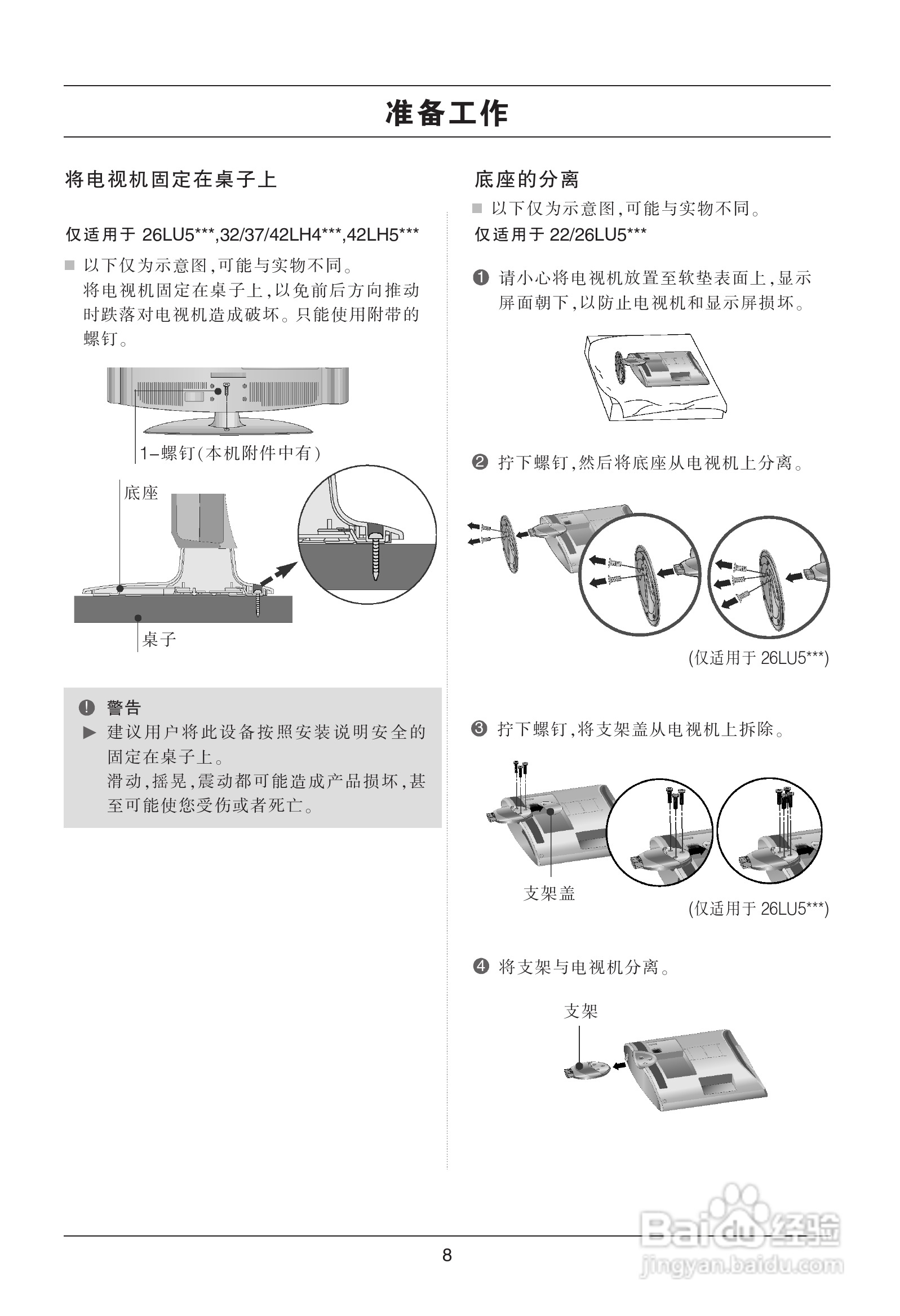 LG 55LH45YD液晶彩电使用说明书:[1]