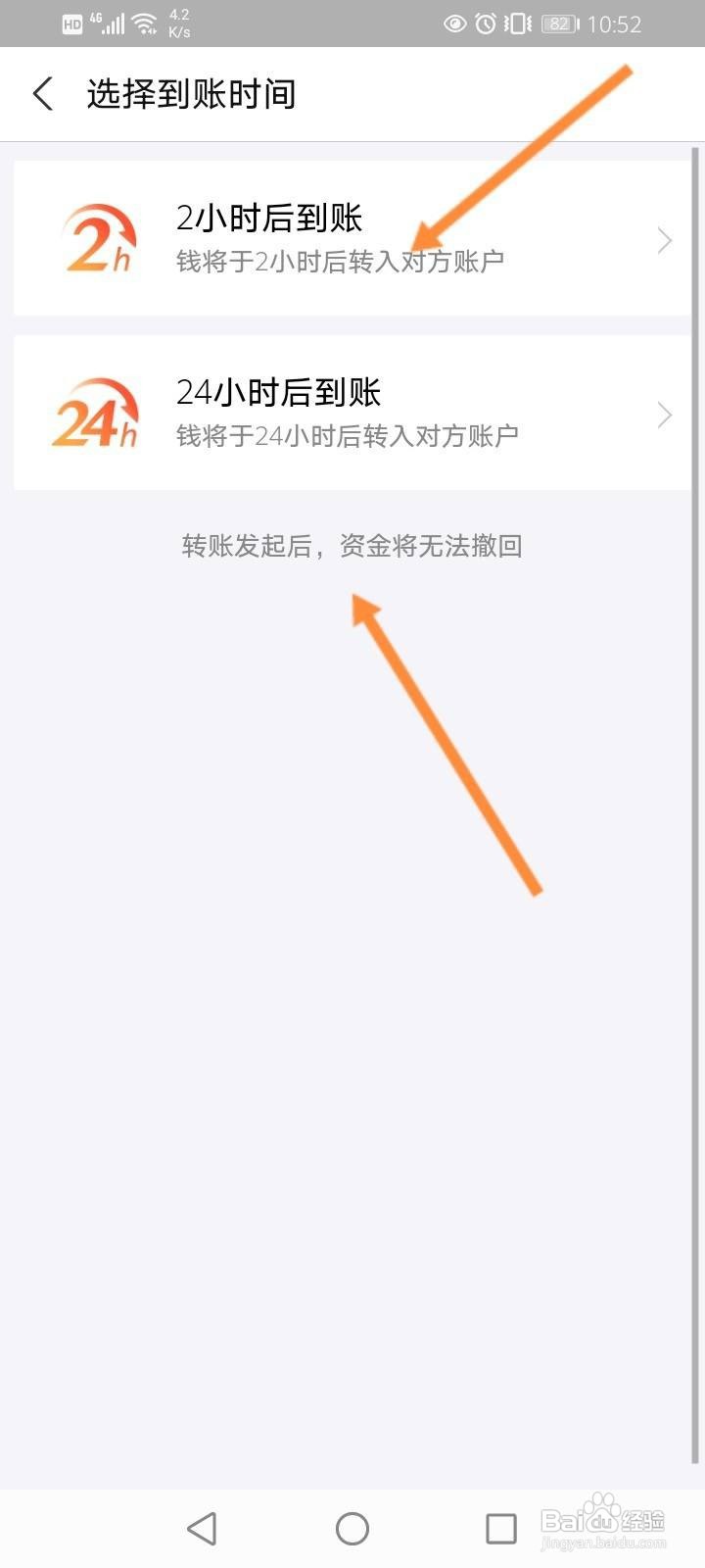 支付宝延迟到账怎么取消转账