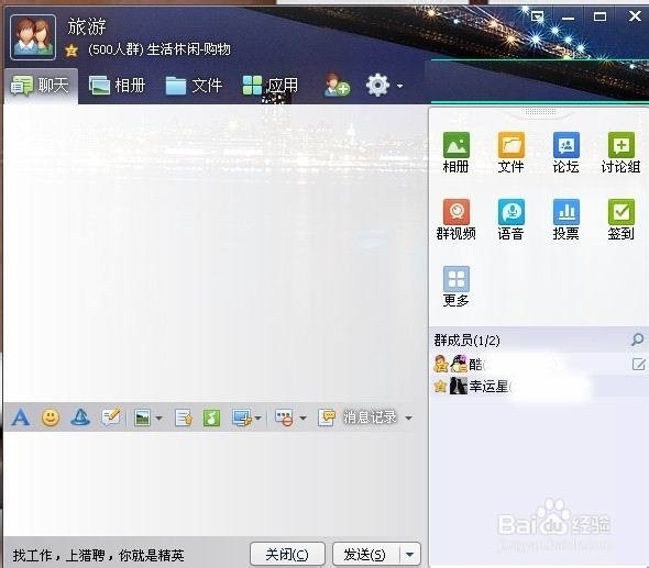 qq群怎么设置管理员?