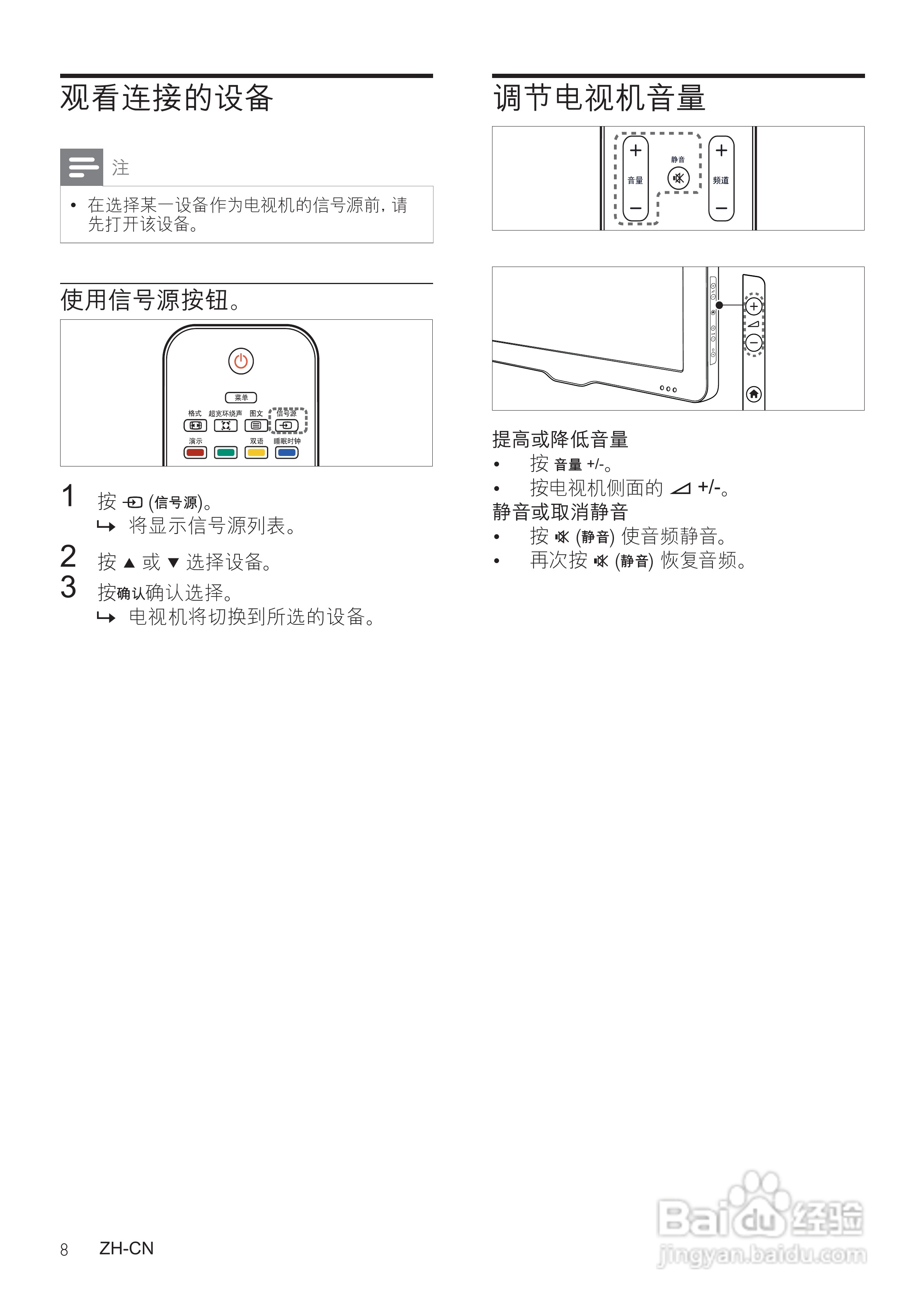 飞利浦427PFL3605/93液晶彩电使用说明书:[1]