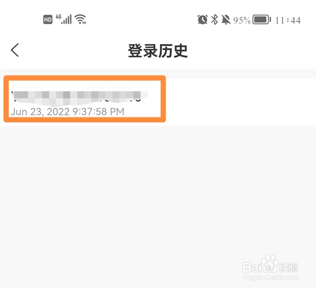 建行生活如何查看设备登录记录