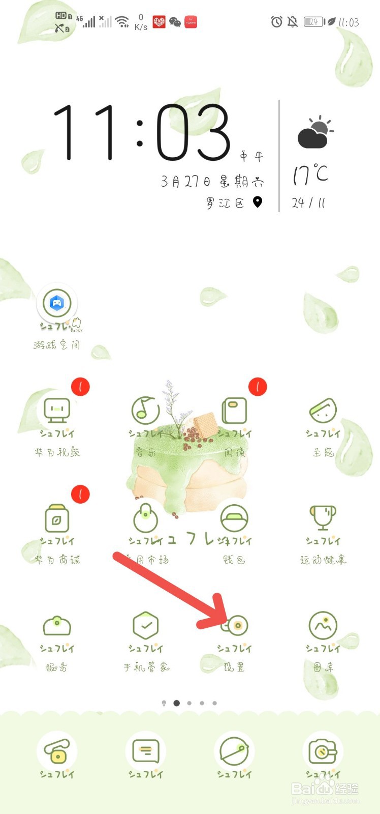 华为手机怎样双击截屏？