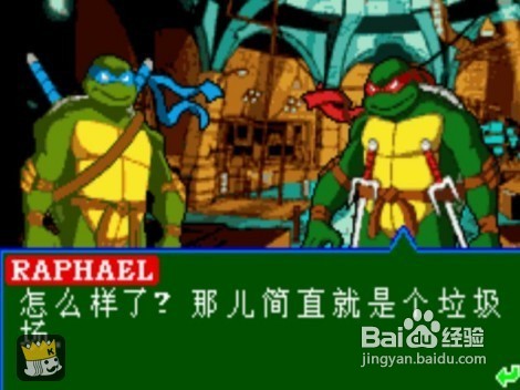 [GBA]忍者神龟(zario)汉化版单机游戏经验分享