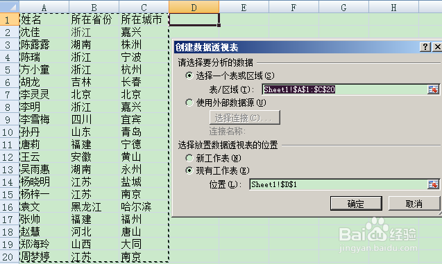 Excel怎么快速统计出现次数