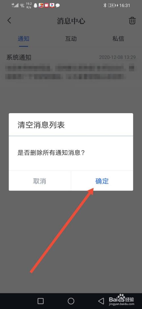 咪咕阅读怎么清空消息?