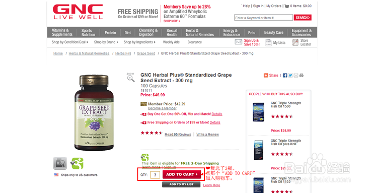 GNC保健品怎么海淘