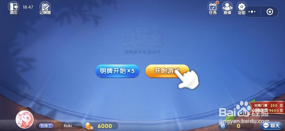 如何跟自己的微信好友斗地主