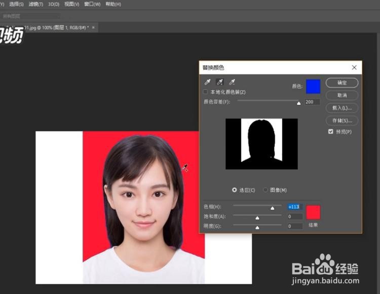 如何来给证件照换底色