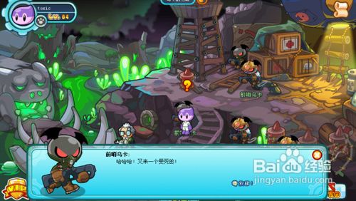 《多克多比》攻略乌卡前线