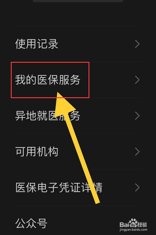 红斑狼疮医保怎么报销