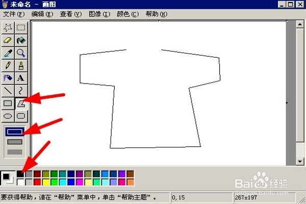 怎样用画图板画衣服？