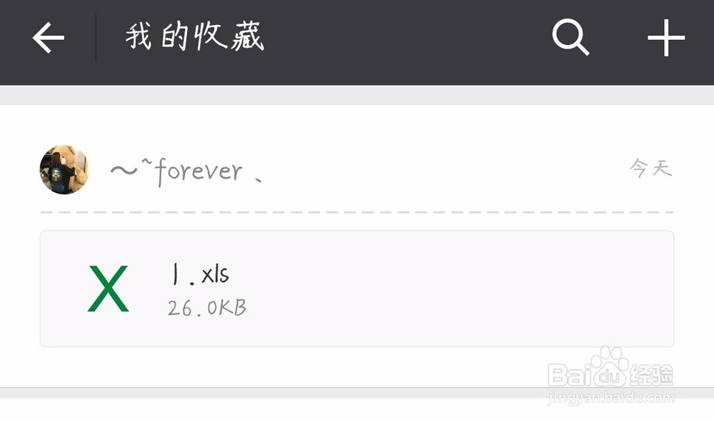 微信怎么发送文件给好友 _一看就会