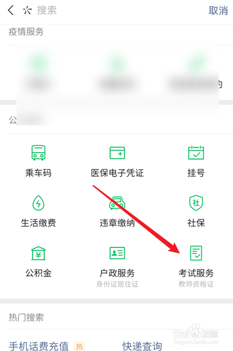 怎么查2021计算机等级考试时间安排