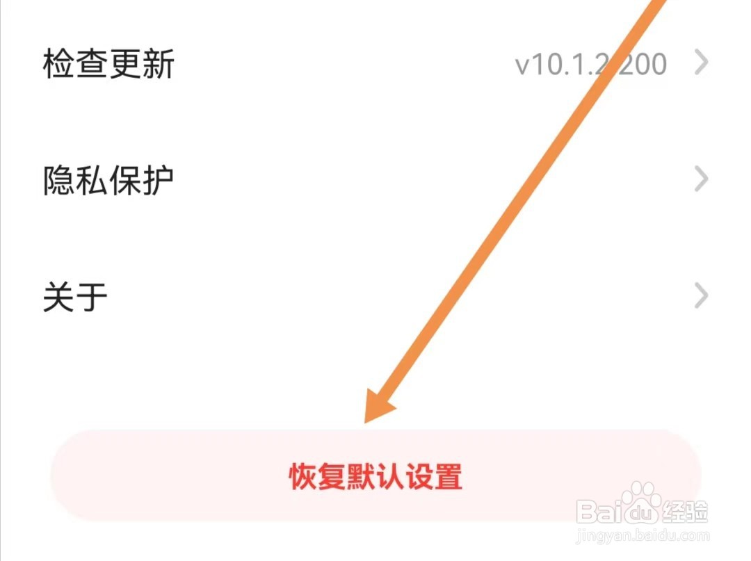 360手机浏览器APP如何恢复默认设置