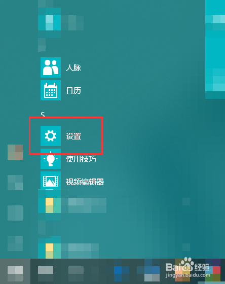 如何调整win10系统电脑的亮度