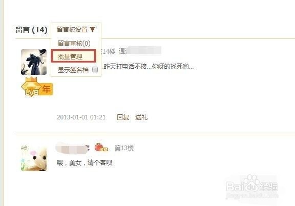 手机QQ空间怎样批量删除