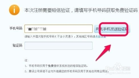 怎么免费申请QQ号(详细版)