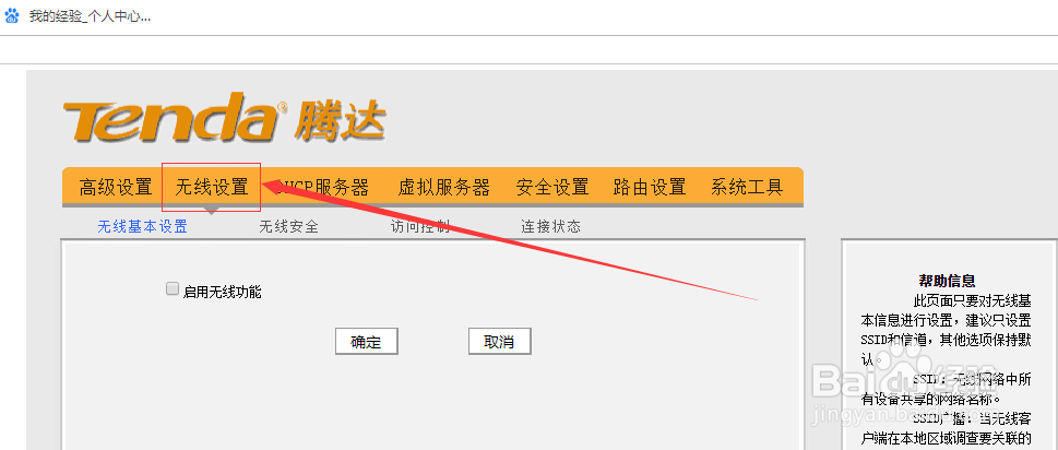 如何重置WiFi密码