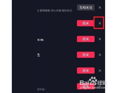 抖音怎么回关用户