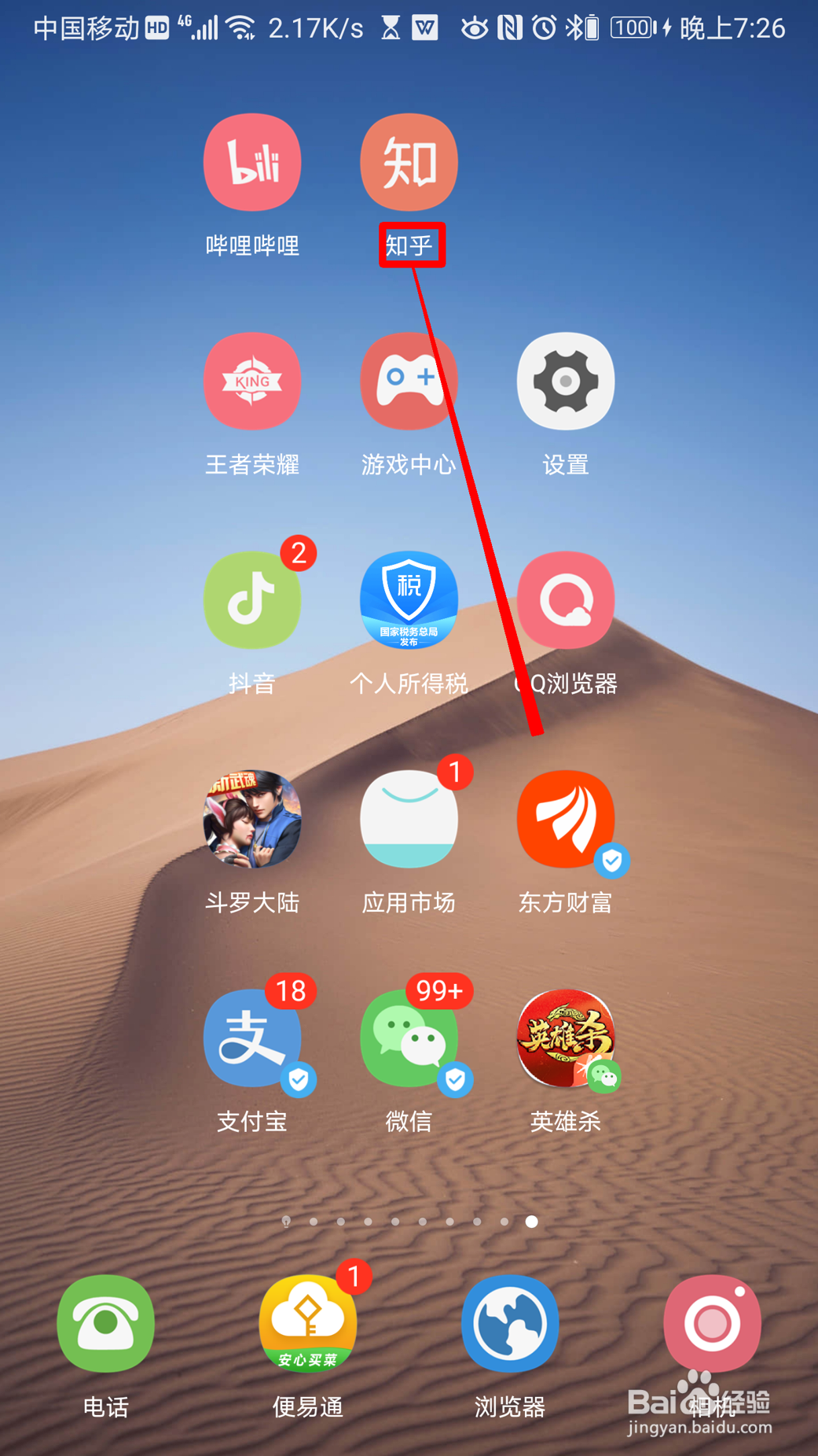 知乎怎么设置关注的问题有了新回答有消息提醒
