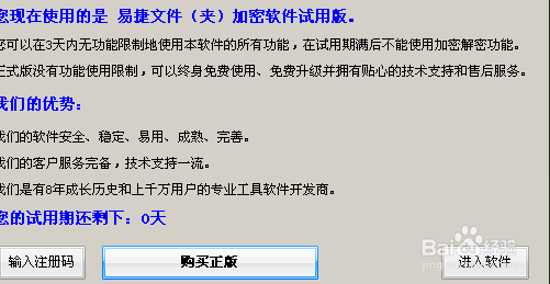 怎么加密文件夹