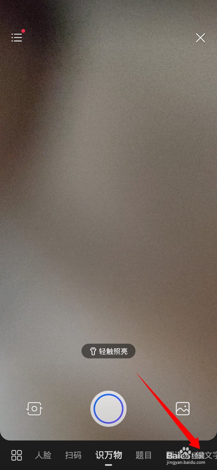 手机识别图片文字转化为文本