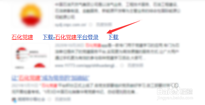 石化党建怎么下载